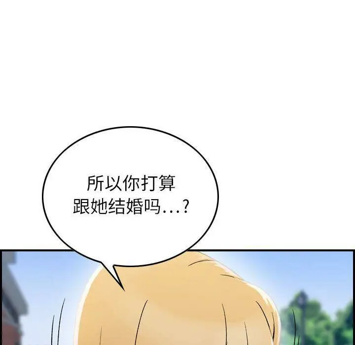 漫画《贪婪烈火》第6话第19张图