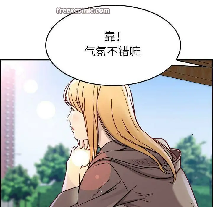 漫画《贪婪烈火》第6话第25张图