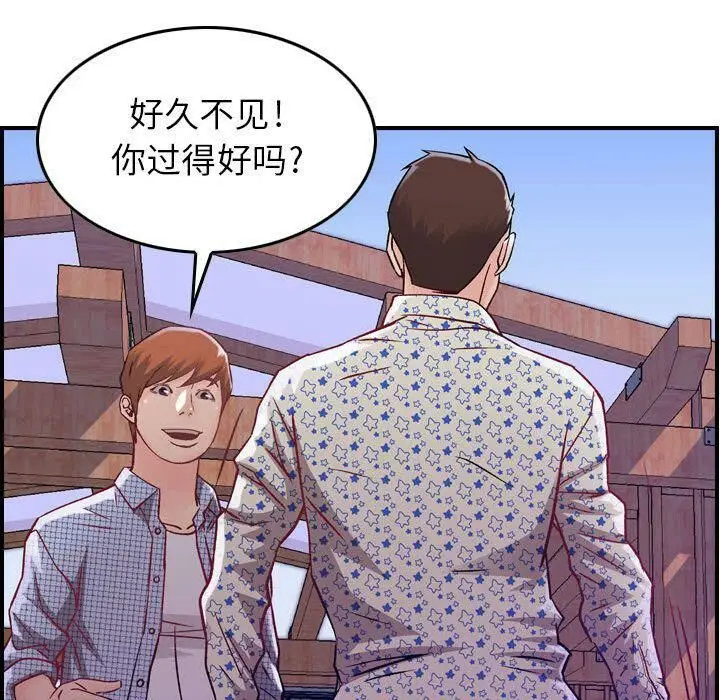 漫画《贪婪烈火》第6话第37张图