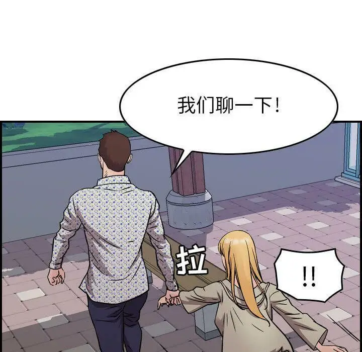 漫画《贪婪烈火》第6话第41张图