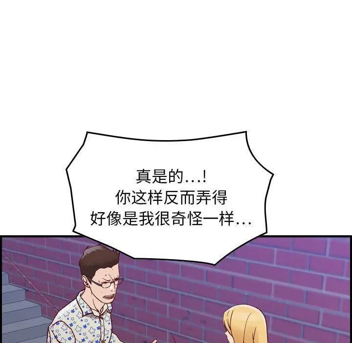漫画《贪婪烈火》第6话第49张图