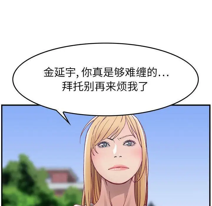 漫画《贪婪烈火》第6话第51张图