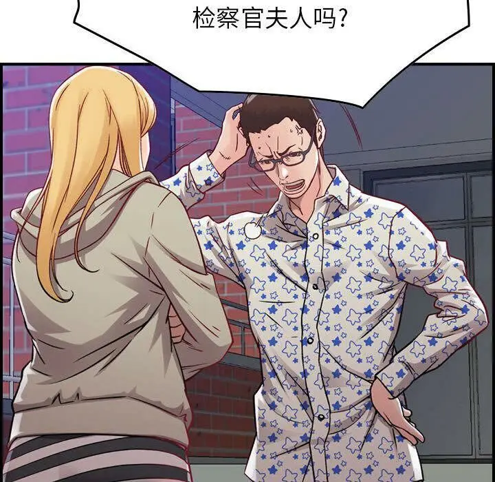 漫画《贪婪烈火》第6话第55张图