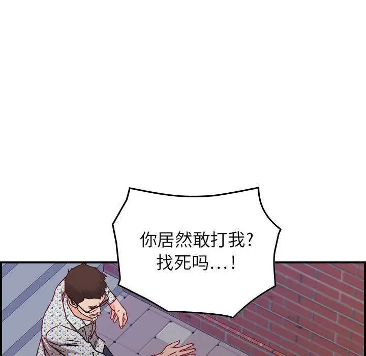 漫画《贪婪烈火》第6话第63张图