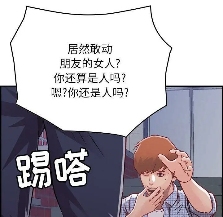 漫画《贪婪烈火》第6话第69张图