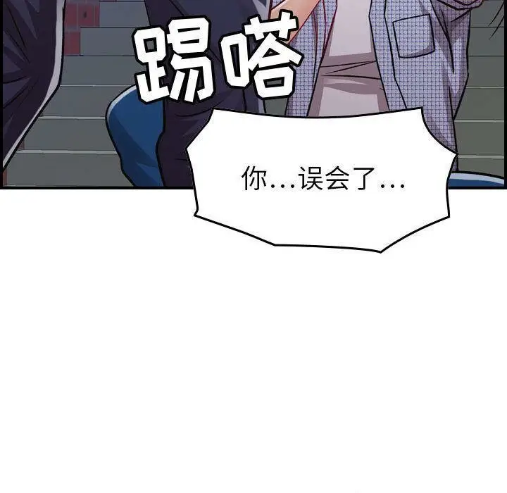 漫画《贪婪烈火》第6话第70张图