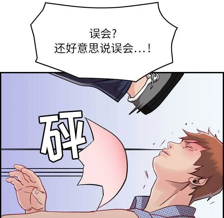 漫画《贪婪烈火》第6话第71张图
