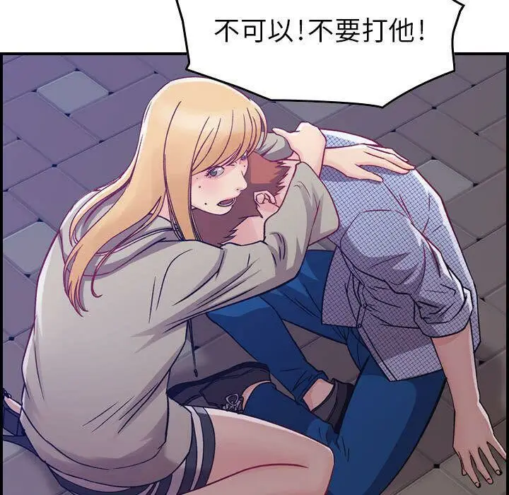 漫画《贪婪烈火》第6话第75张图