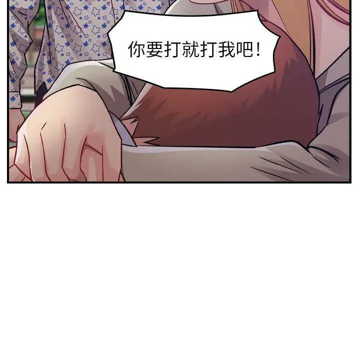 漫画《贪婪烈火》第6话第78张图