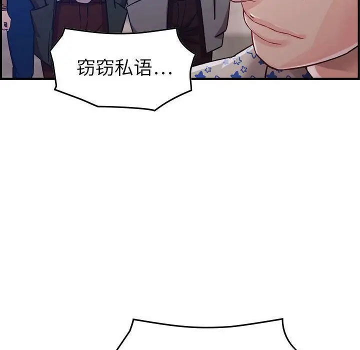 漫画《贪婪烈火》第6话第80张图