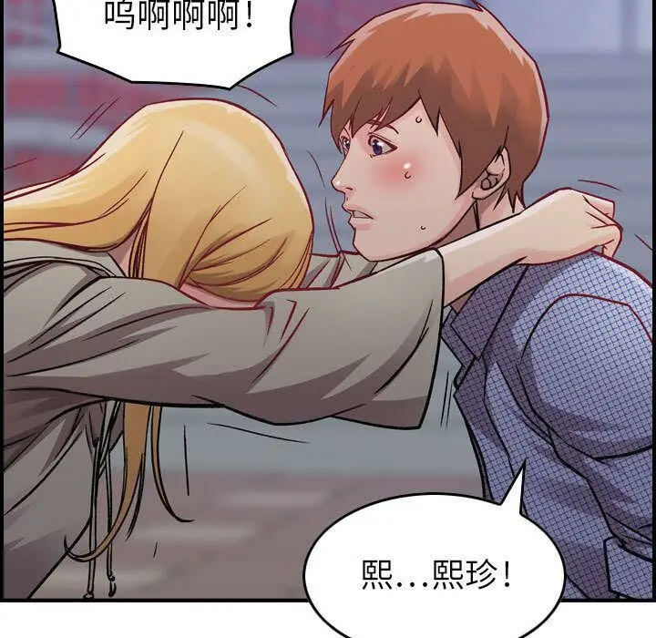 漫画《贪婪烈火》第6话第95张图