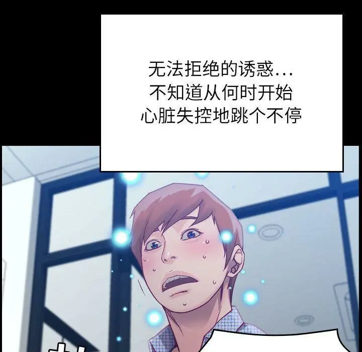 漫画《贪婪烈火》第7话第10张图