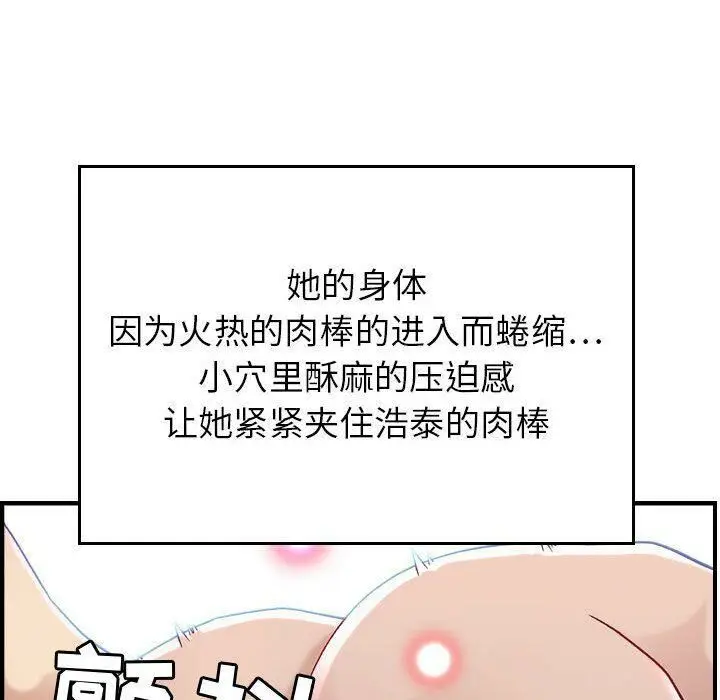 漫画《贪婪烈火》第7话第100张图