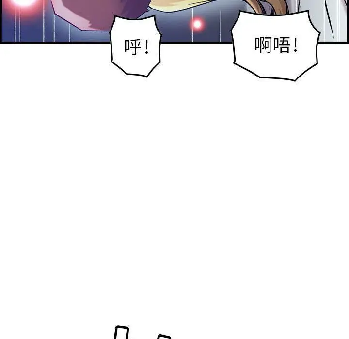 漫画《贪婪烈火》第7话第104张图