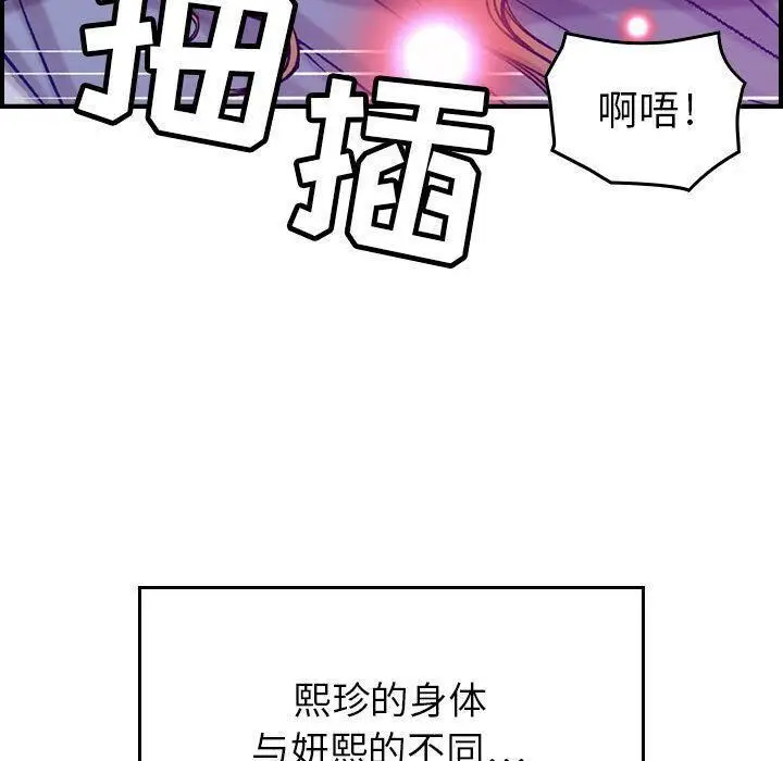 漫画《贪婪烈火》第7话第106张图