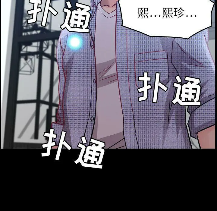 漫画《贪婪烈火》第7话第11张图