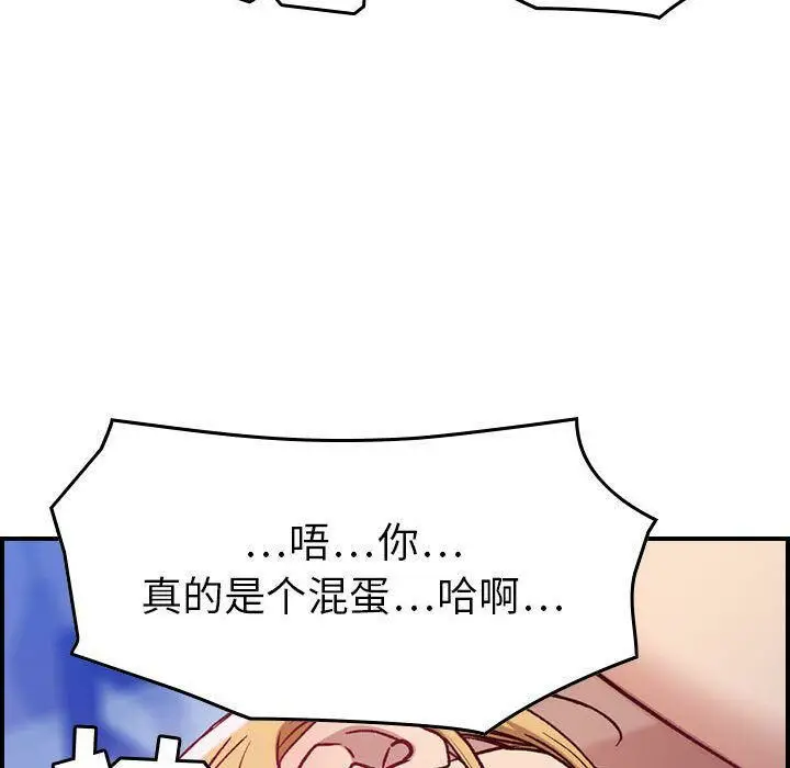 漫画《贪婪烈火》第7话第110张图