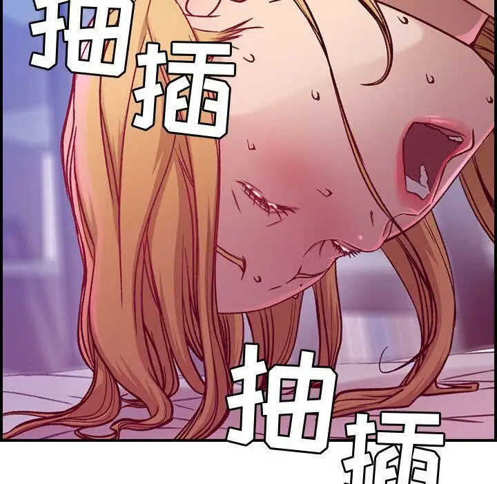 漫画《贪婪烈火》第7话第111张图