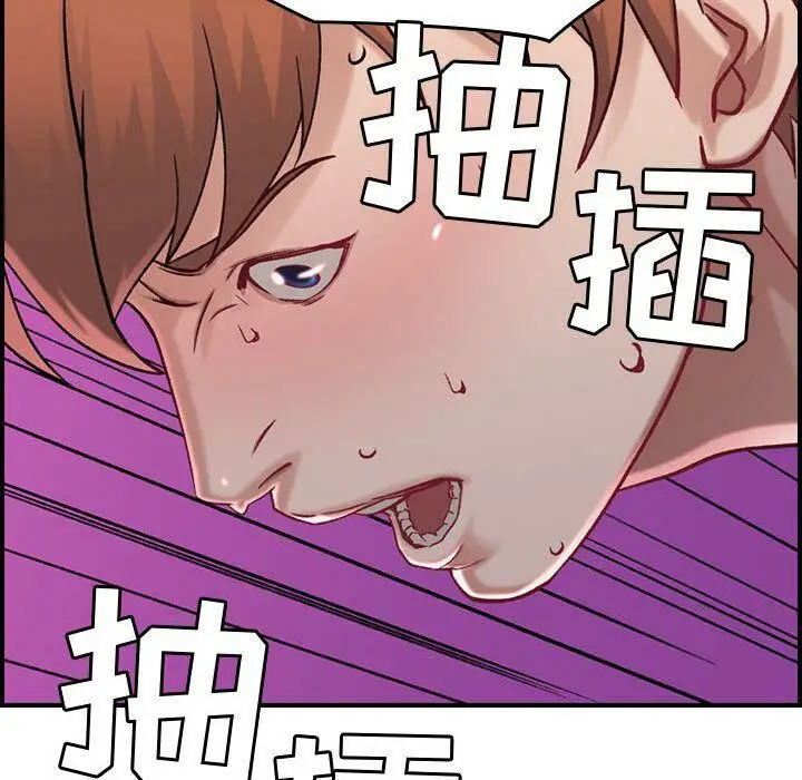 漫画《贪婪烈火》第7话第113张图