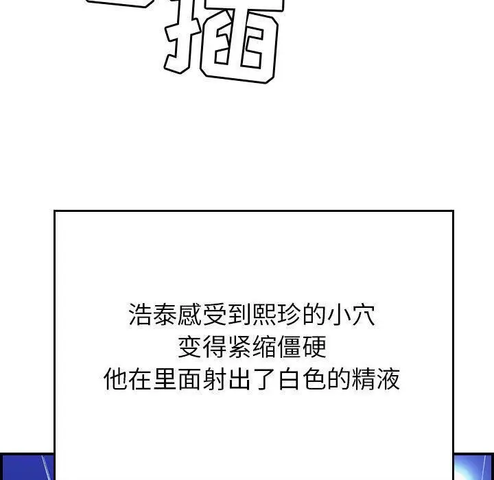漫画《贪婪烈火》第7话第114张图