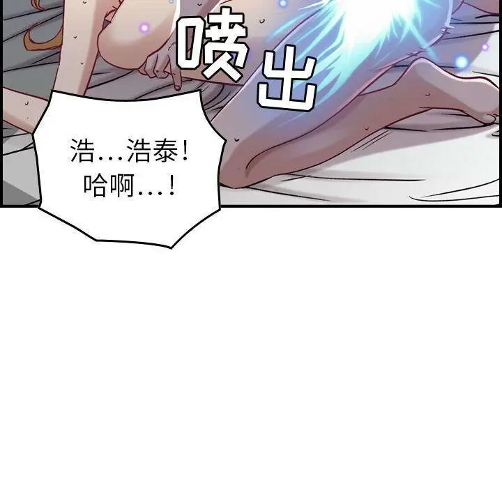漫画《贪婪烈火》第7话第116张图