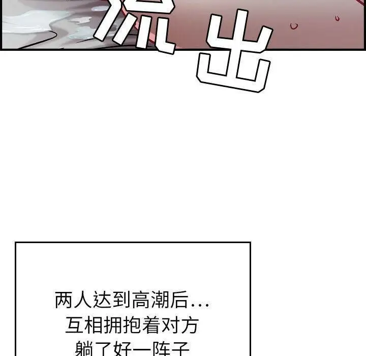 漫画《贪婪烈火》第7话第118张图