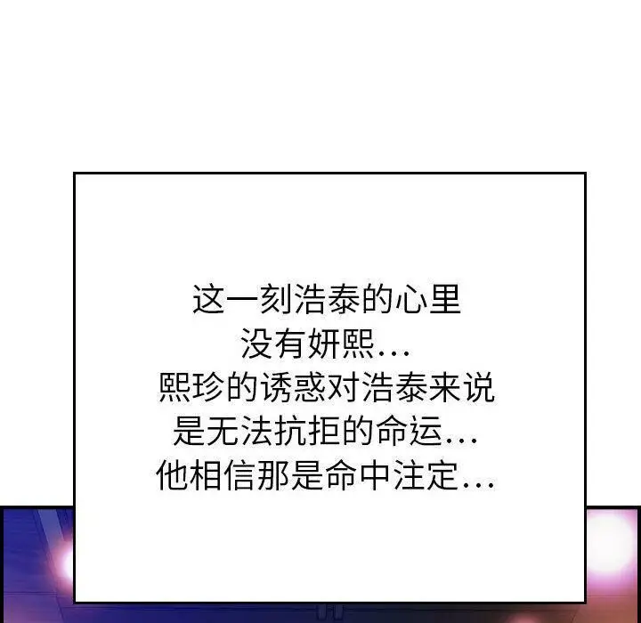 漫画《贪婪烈火》第7话第120张图