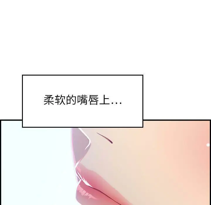 漫画《贪婪烈火》第7话第14张图