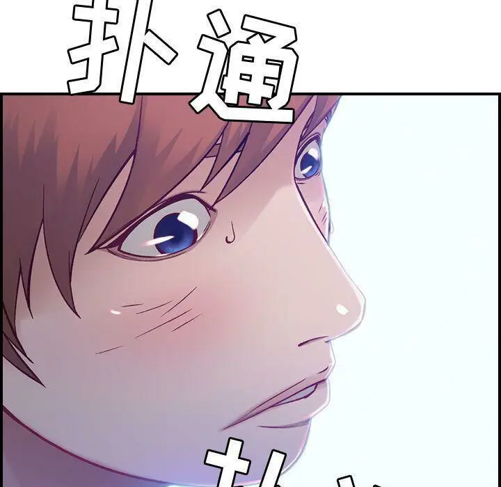 漫画《贪婪烈火》第7话第16张图