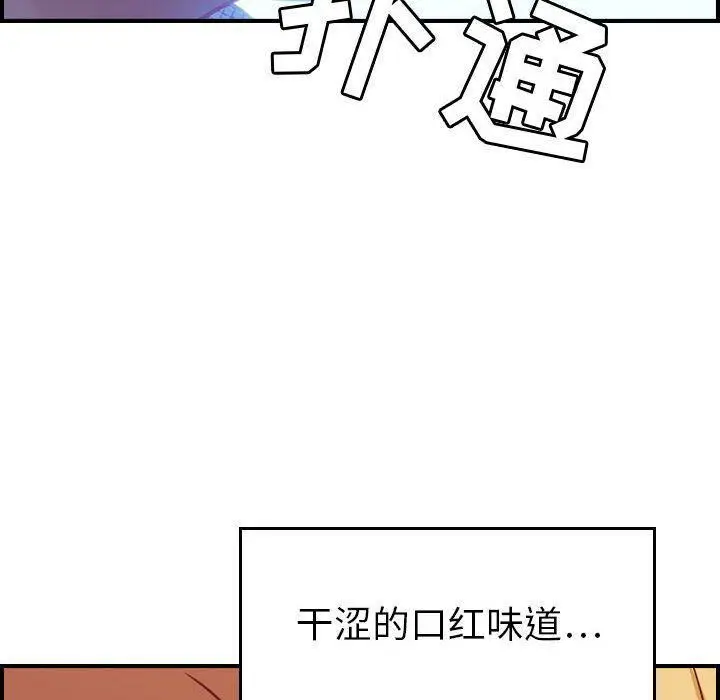 漫画《贪婪烈火》第7话第17张图