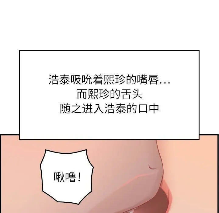 漫画《贪婪烈火》第7话第19张图