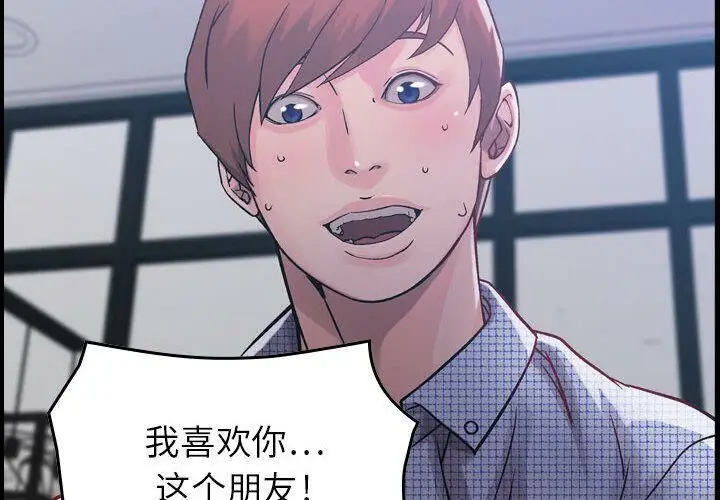 漫画《贪婪烈火》第7话第2张图