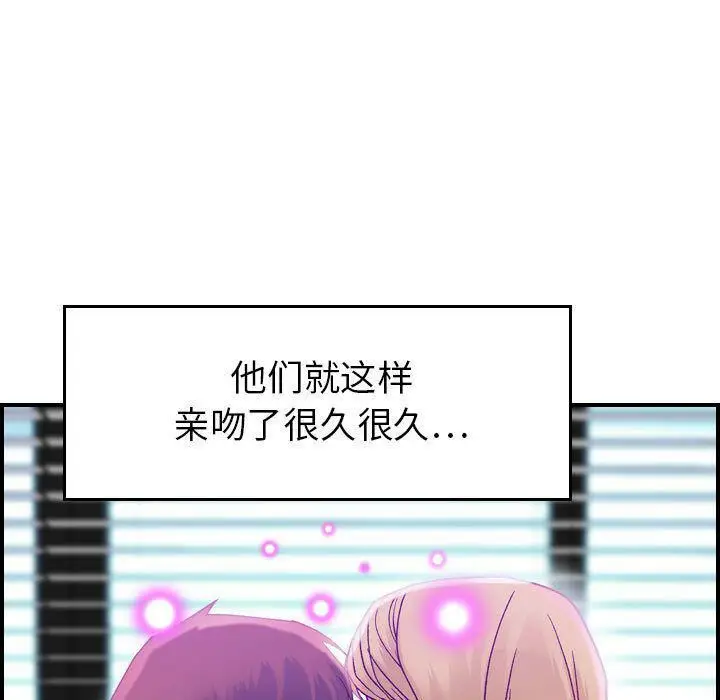漫画《贪婪烈火》第7话第21张图