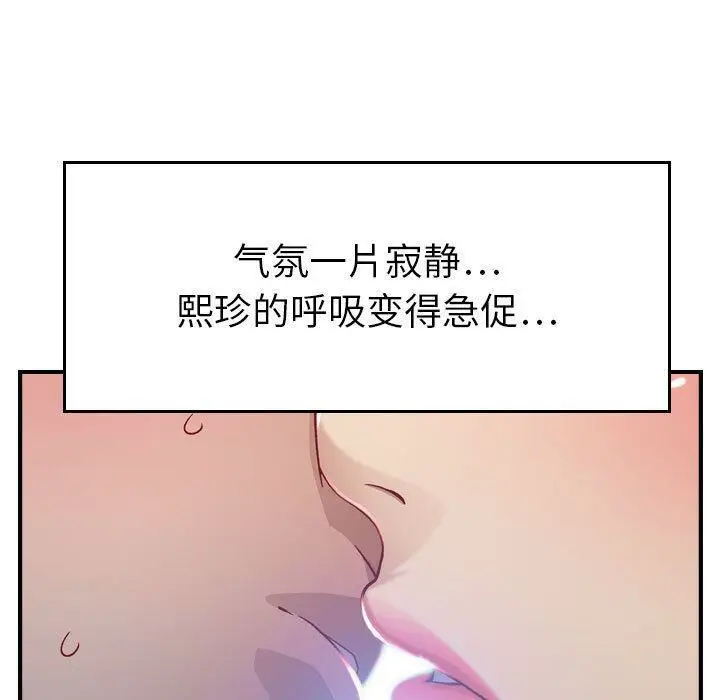 漫画《贪婪烈火》第7话第23张图