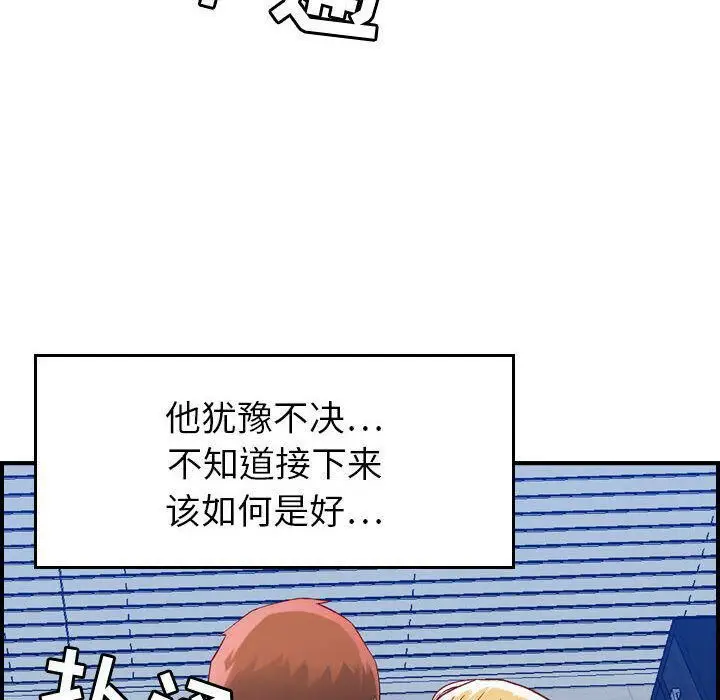 漫画《贪婪烈火》第7话第26张图