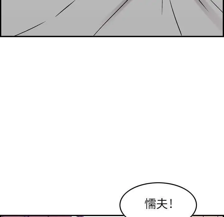 漫画《贪婪烈火》第7话第28张图