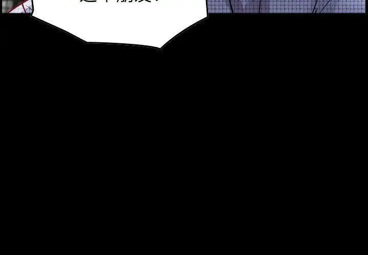 漫画《贪婪烈火》第7话第3张图