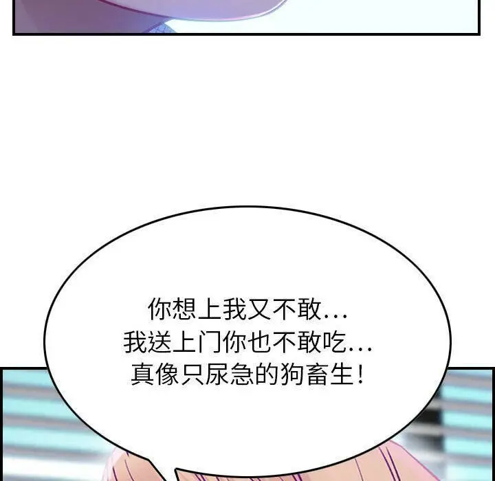 漫画《贪婪烈火》第7话第31张图