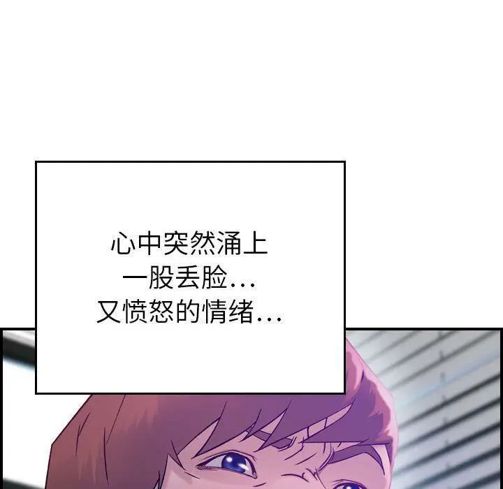 漫画《贪婪烈火》第7话第33张图
