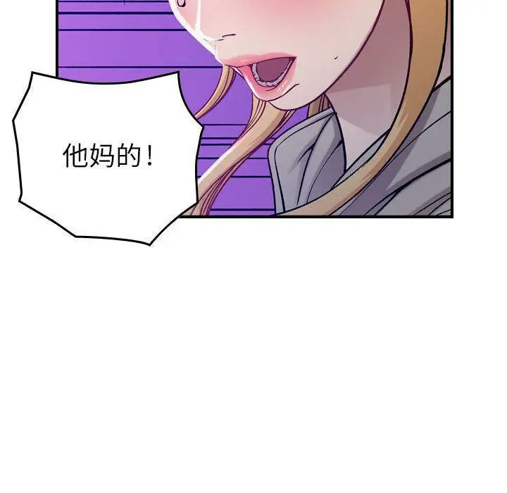 漫画《贪婪烈火》第7话第36张图