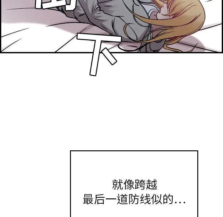 漫画《贪婪烈火》第7话第38张图