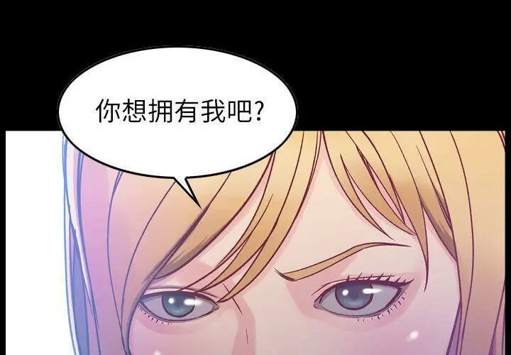 漫画《贪婪烈火》第7话第4张图