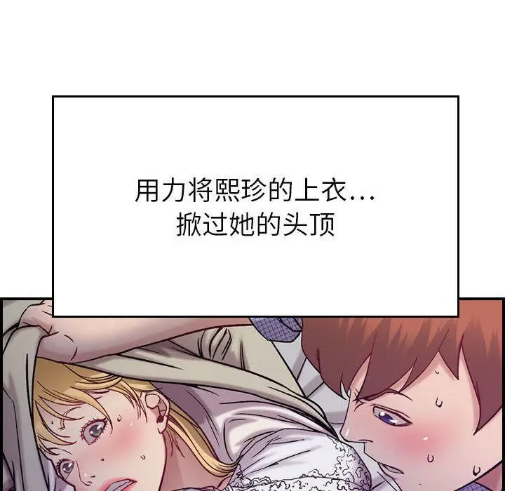 漫画《贪婪烈火》第7话第40张图