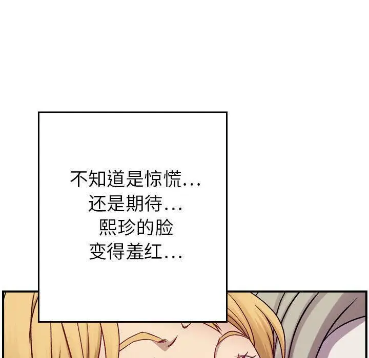 漫画《贪婪烈火》第7话第42张图