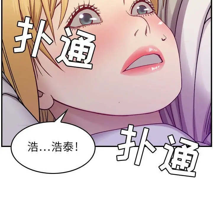 漫画《贪婪烈火》第7话第43张图
