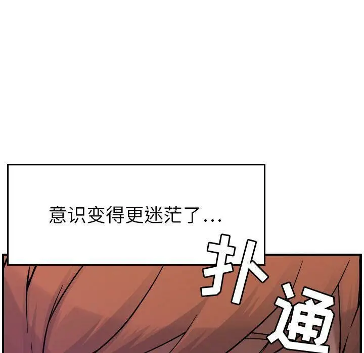 漫画《贪婪烈火》第7话第44张图