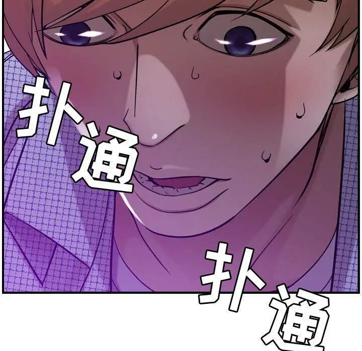 漫画《贪婪烈火》第7话第45张图