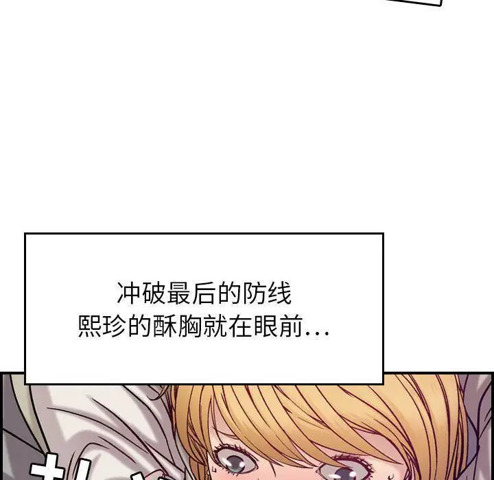 漫画《贪婪烈火》第7话第46张图