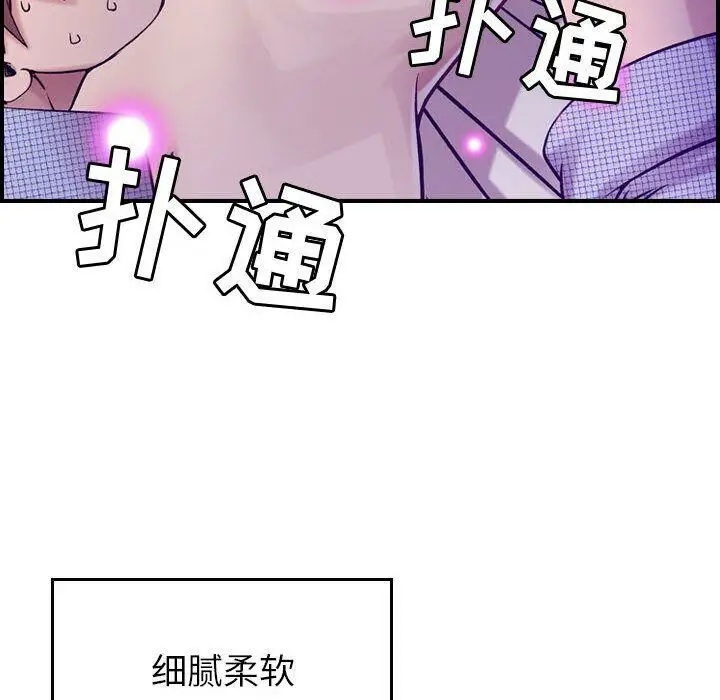 漫画《贪婪烈火》第7话第48张图