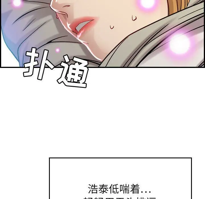 漫画《贪婪烈火》第7话第51张图